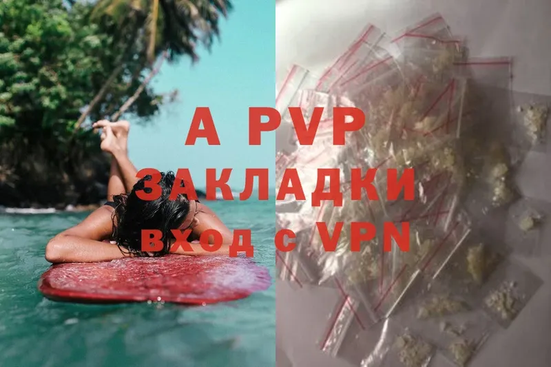 A PVP кристаллы  Семикаракорск 