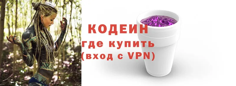 Кодеин Purple Drank  Семикаракорск 